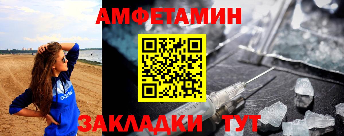 Моздок  Амфетамин  Вход с VPN  Амфетамин Premium 