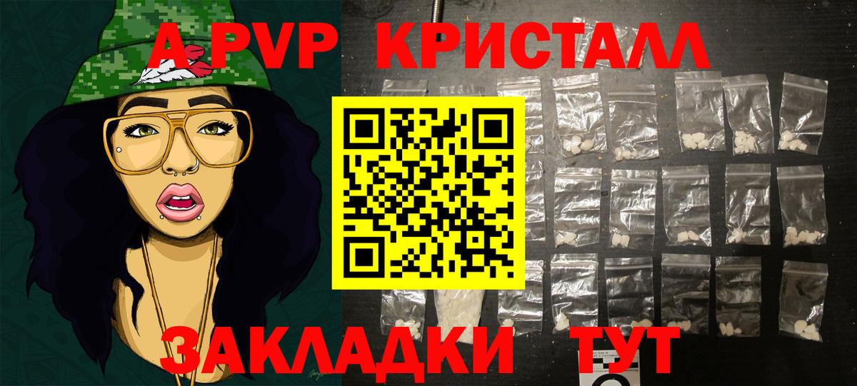 APVP VHQ  Вход с VPN  А ПВП Соль  Alfa_PVP СК  Моздок 