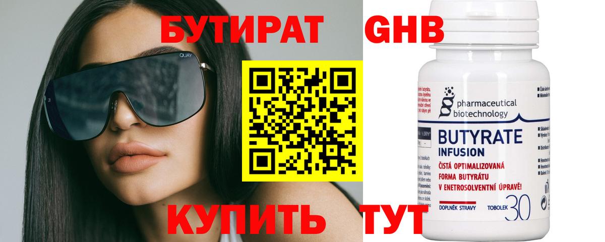 Моздок  БУТИРАТ буратино  Вход с VPN 
