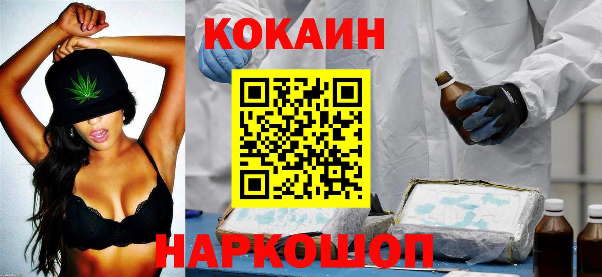 КОКАИН Fish Scale  Вход с VPN  COCAIN  КОКАИН Columbia  Моздок 