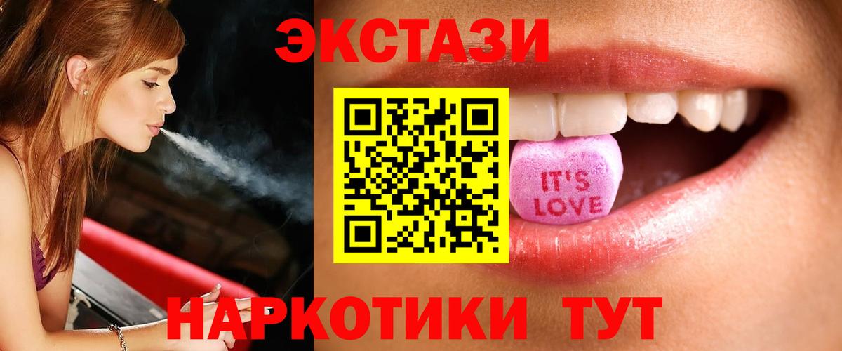 Моздок  Экстази mix  как найти наркотики  ЭКСТАЗИ  Ecstasy 250 мг  darknet как зайти  Вход с VPN 
