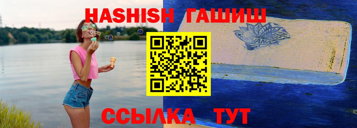 ГАШ Cannabis  Вход с VPN  ГАШ VHQ  Моздок 