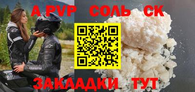 эйфоретик Ставрополь