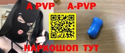 а пвп мука Тверь