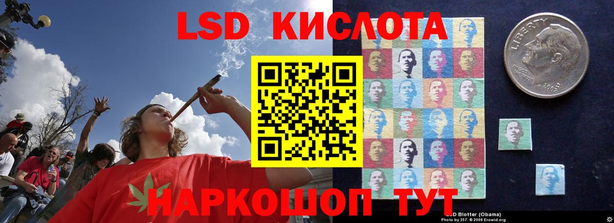 LSD-25 экстази кислота Моздок