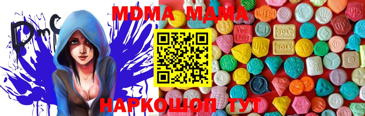 МДМА кристаллы Моздок