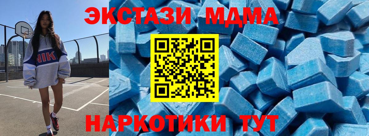 МДМА кристаллы  МДМА  Моздок  Вход с VPN 
