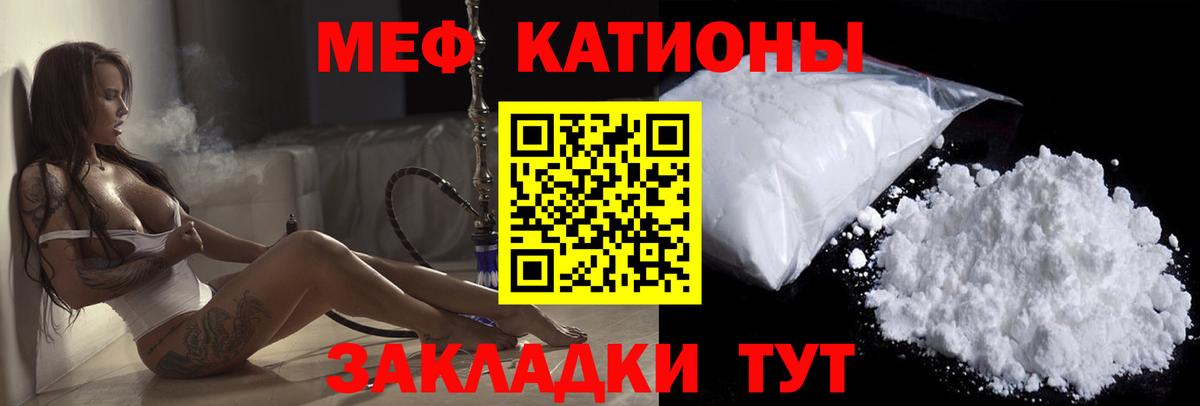 Меф мяу мяу мука Моздок