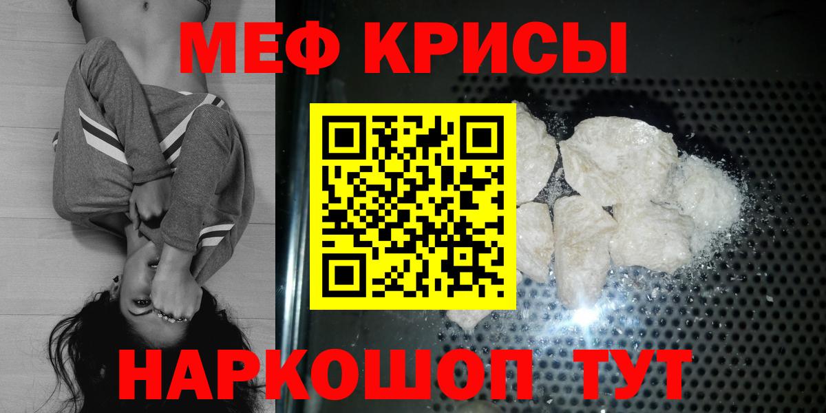 Моздок  Меф 4 MMC  Вход с VPN  МЯУ-МЯУ  Меф мука 