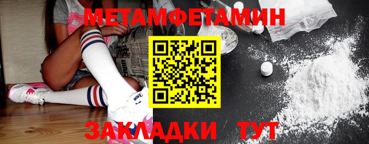 МЕТАМФЕТАМИН Декстрометамфетамин 99.9%  Вход с VPN  Моздок 