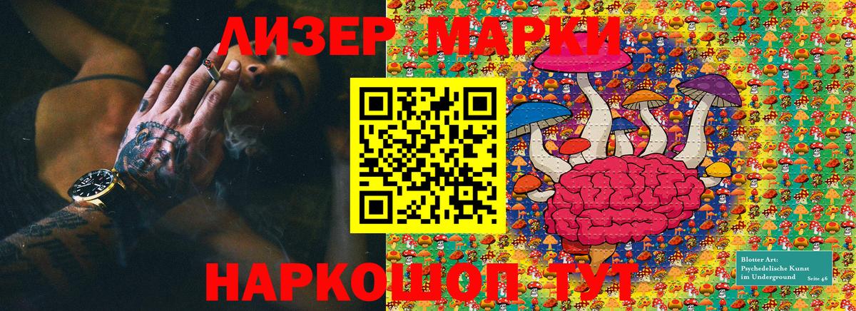 Марки N-bome 1,5мг Моздок