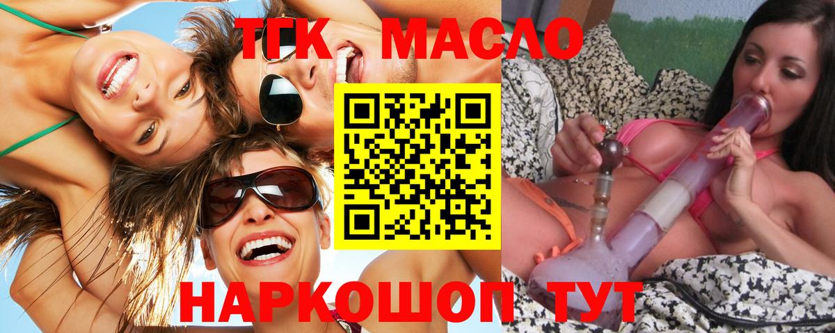 Моздок  наркошоп  Вход с VPN  Дистиллят ТГК вейп с тгк 