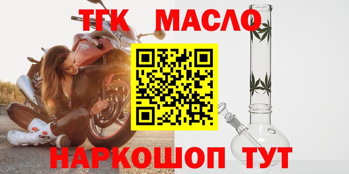 ТГК Wax Моздок